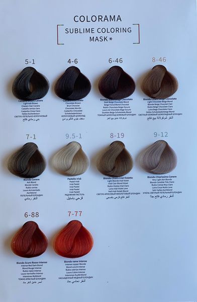 KLERAL System Маска тонуюча GLOSSY COLORAMA 1260 фото