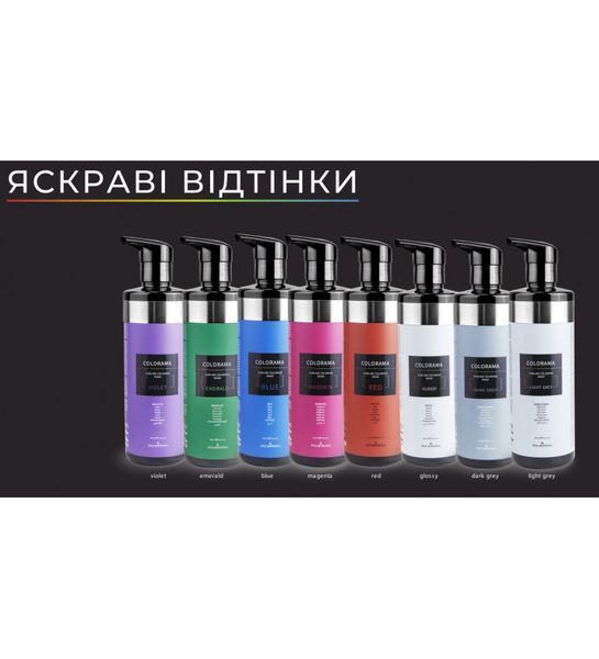 KLERAL System Маска тонуюча GLOSSY COLORAMA 1260 фото
