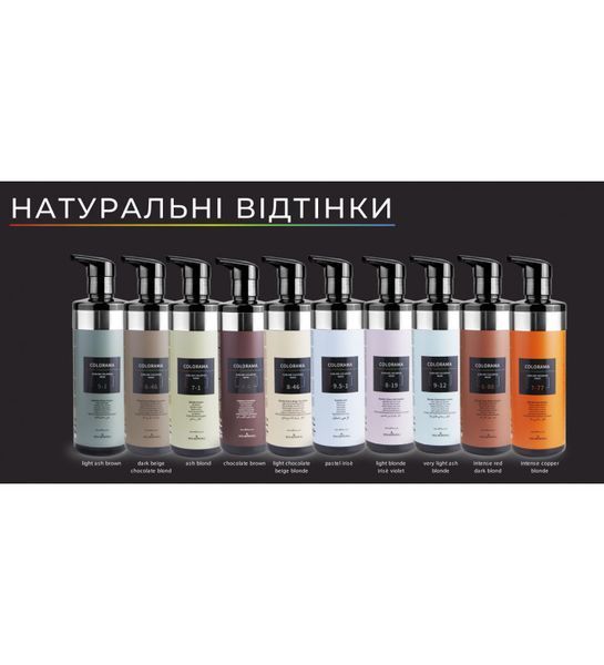 KLERAL System Маска тонуюча GLOSSY COLORAMA 1260 фото