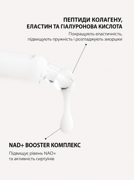 SEGLE Антивікова сироватка COLLAGEN NAD+ 4150 фото