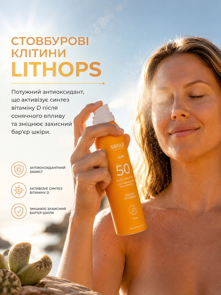 SEGLE Сонцезахисний спрей-міст для обличчя SPF 50+ SUN INVISIBLE MIST 4154 фото