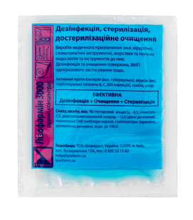 ЛІЗОФОРМ ЛІЗОФОРМІН 3000 4565 фото